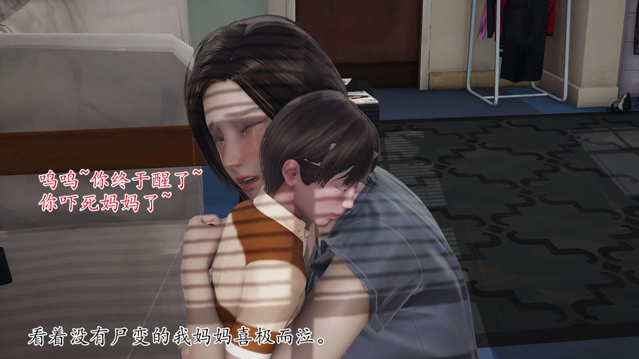 [3D]末日第01话