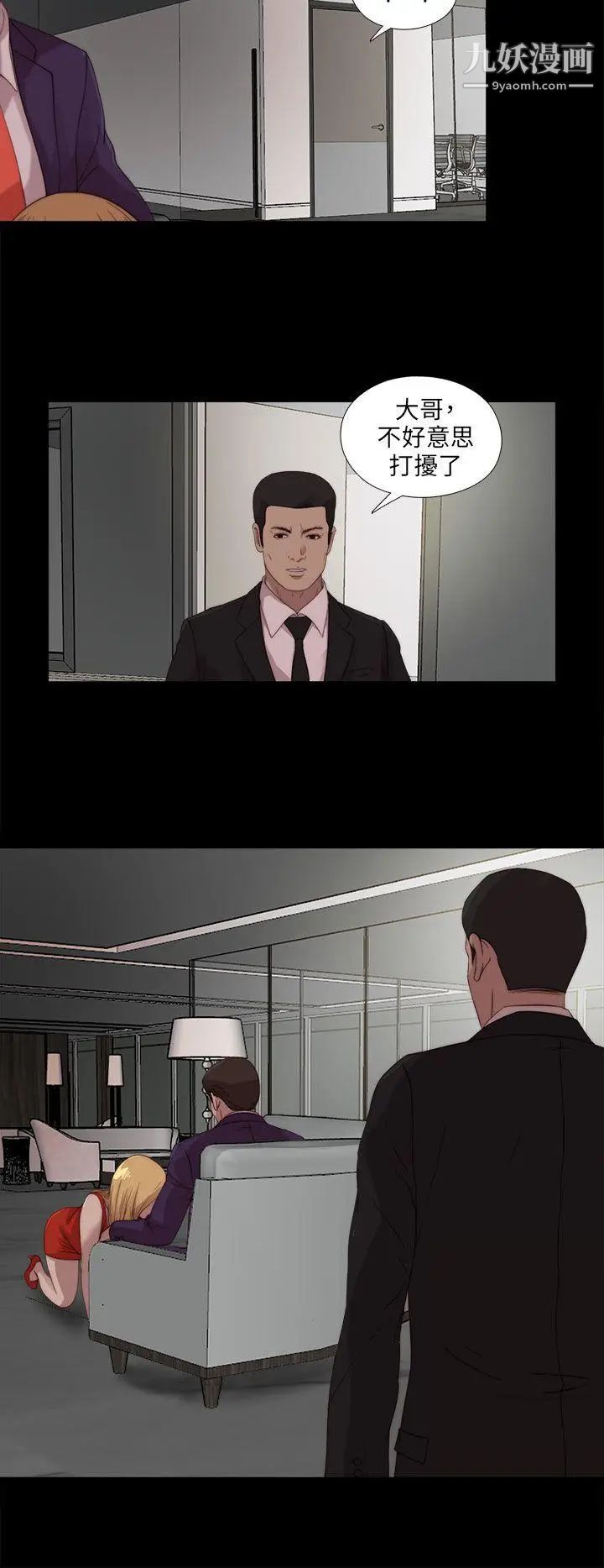 我的大叔邻家少女第109话