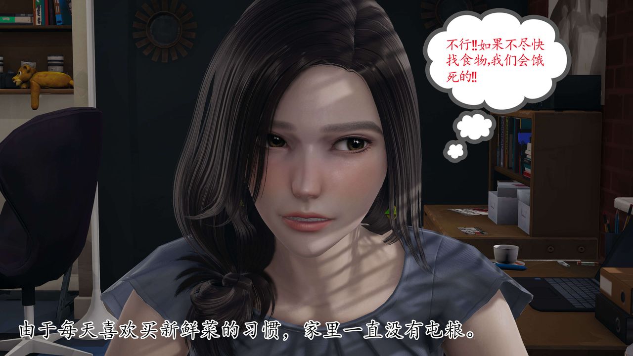 [3D]末日第01话
