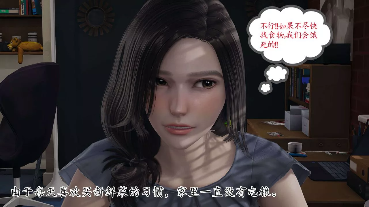 [3D]末日第01話