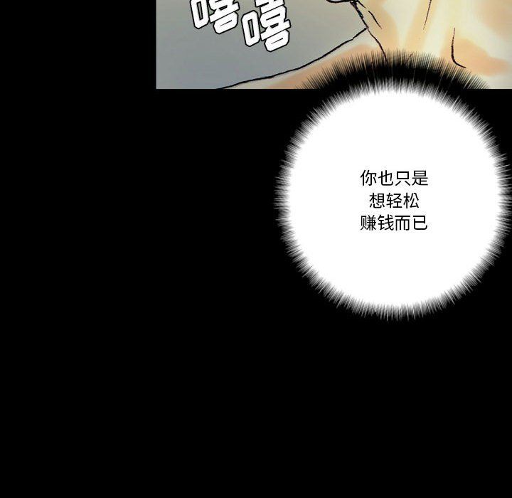 完美情人養成記第24話