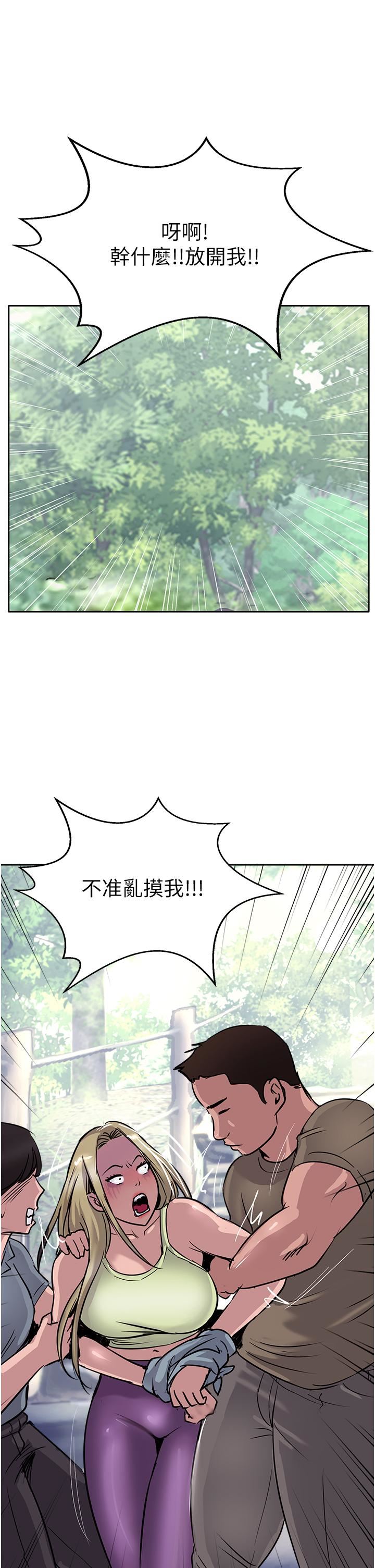攻頂傳教士第50話-我比子晴姐更緊吧?!