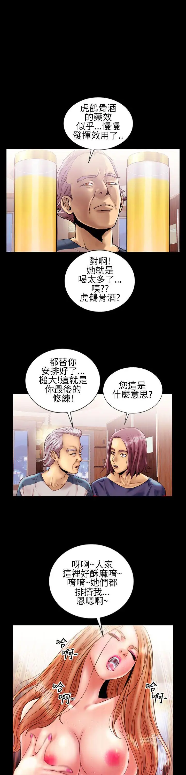 郑本左的AV特攻队第15话