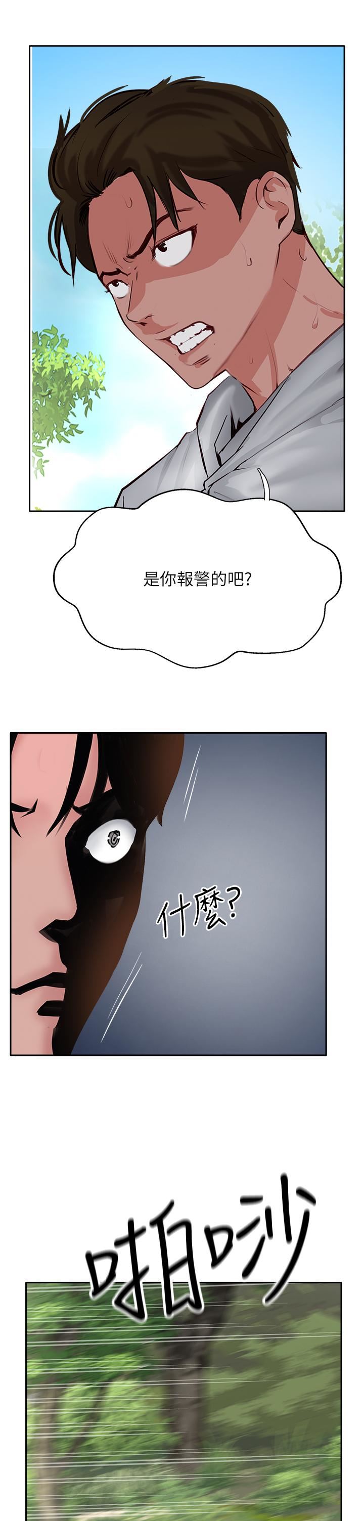 攻頂傳教士第50話-我比子晴姐更緊吧?!