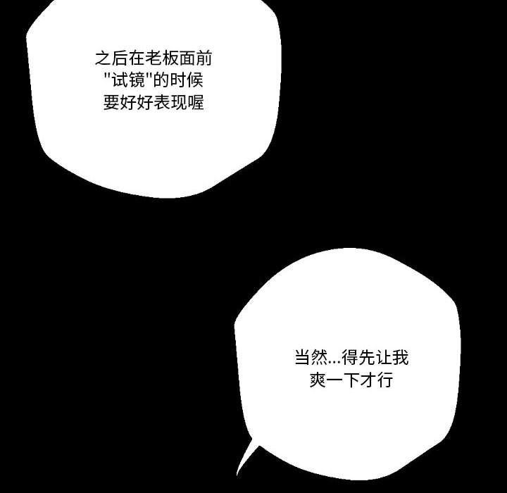 完美情人養成記第24話