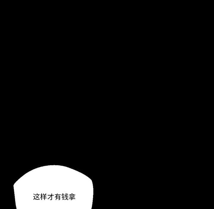 完美情人养成记第24话