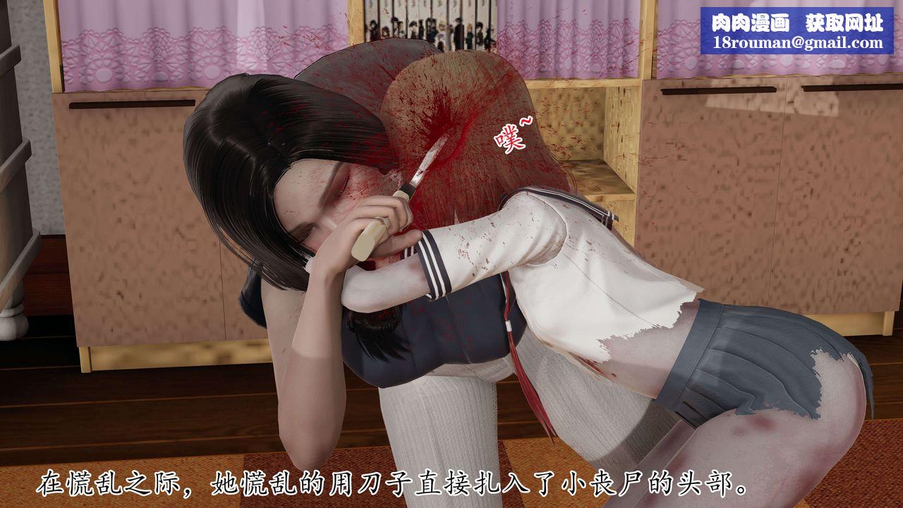 [3D]末日第02话