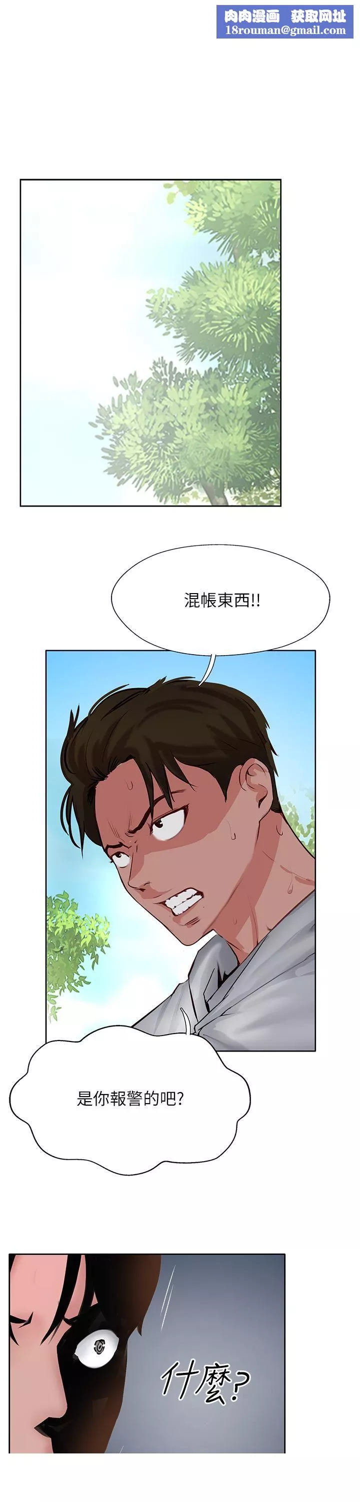 攻頂傳教士第51話-最終話-攻頂!!沖鋒隊!!