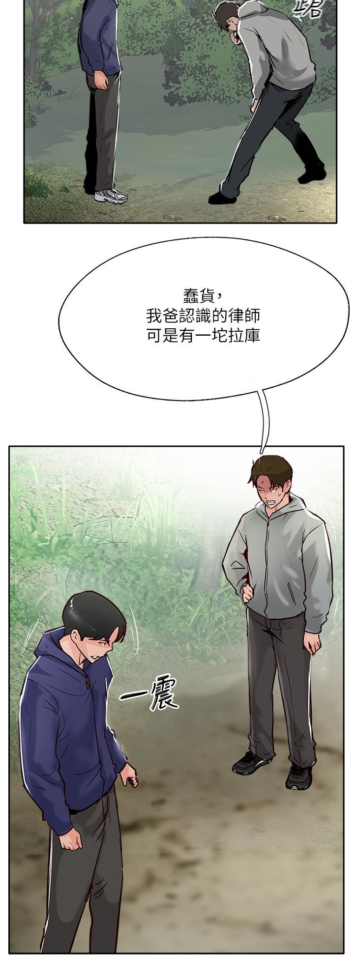 攻頂傳教士第51話-最終話-攻頂!!沖鋒隊!!