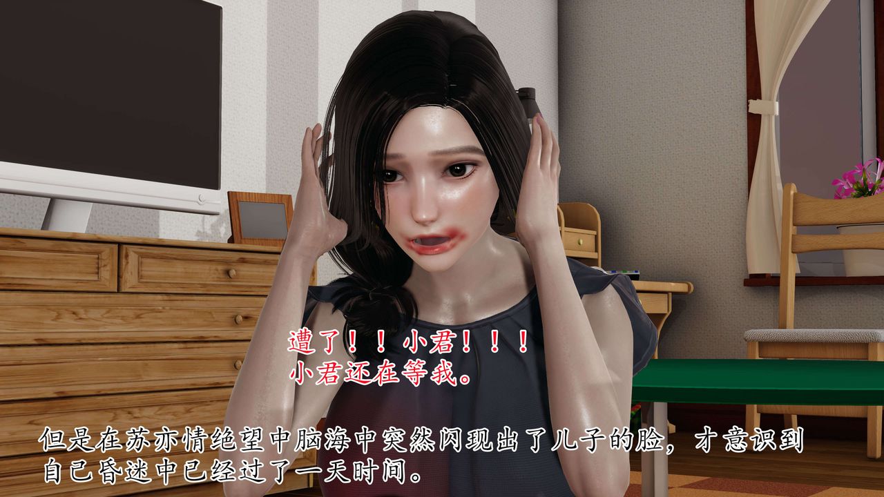 [3D]末日第02话