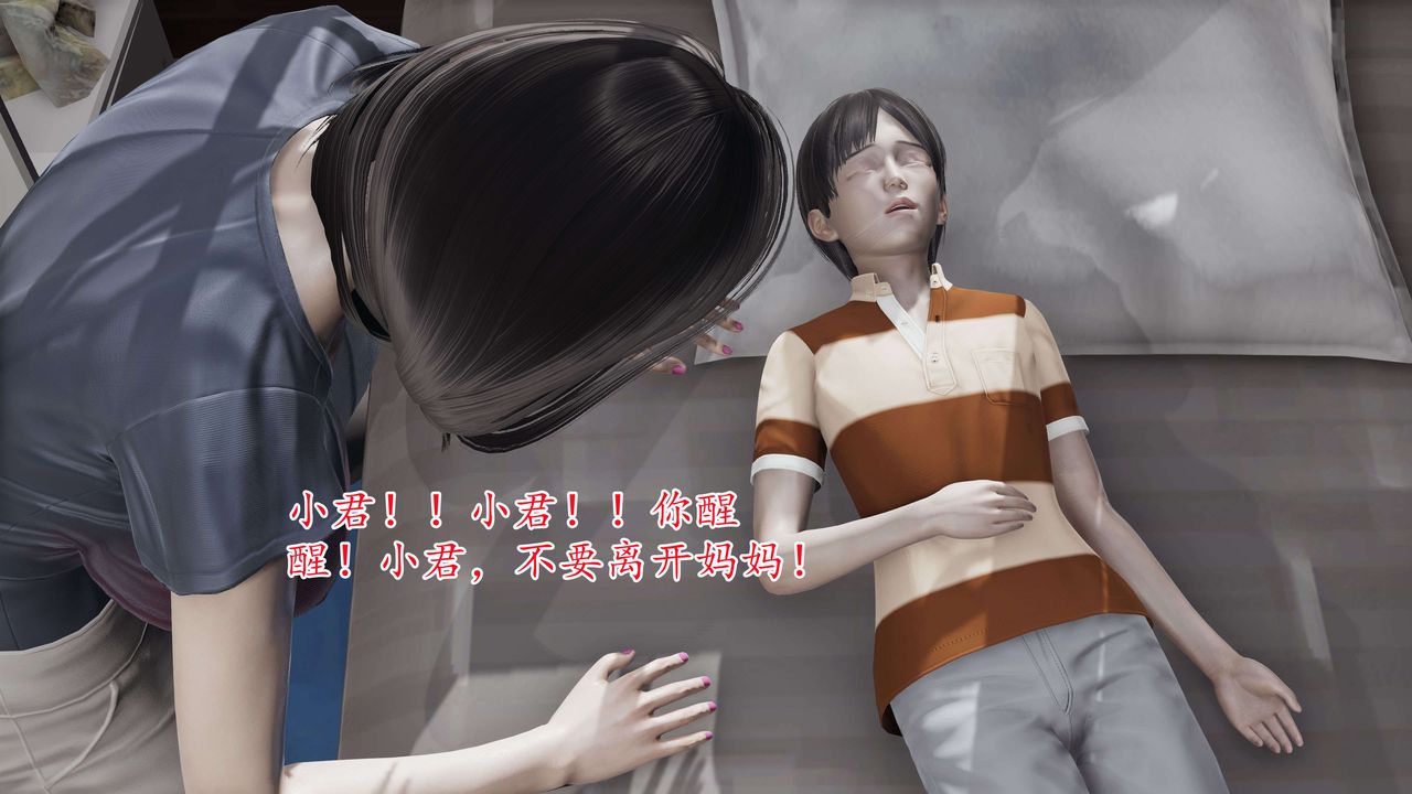 [3D]末日第02话