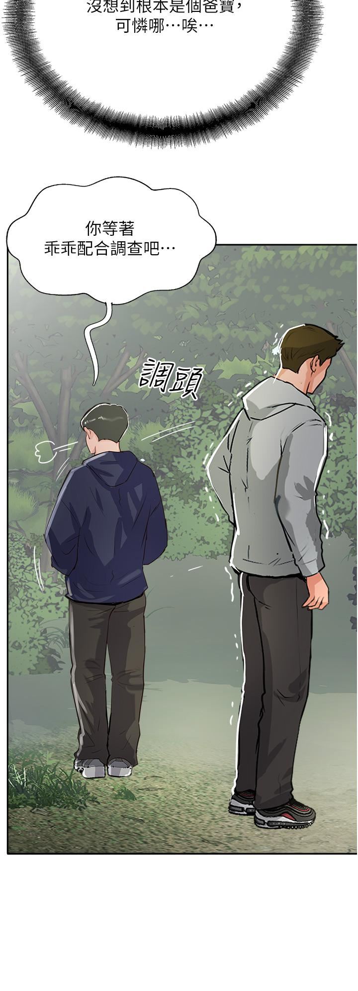 攻顶传教士第51话-最终话-攻顶!!冲锋队!!