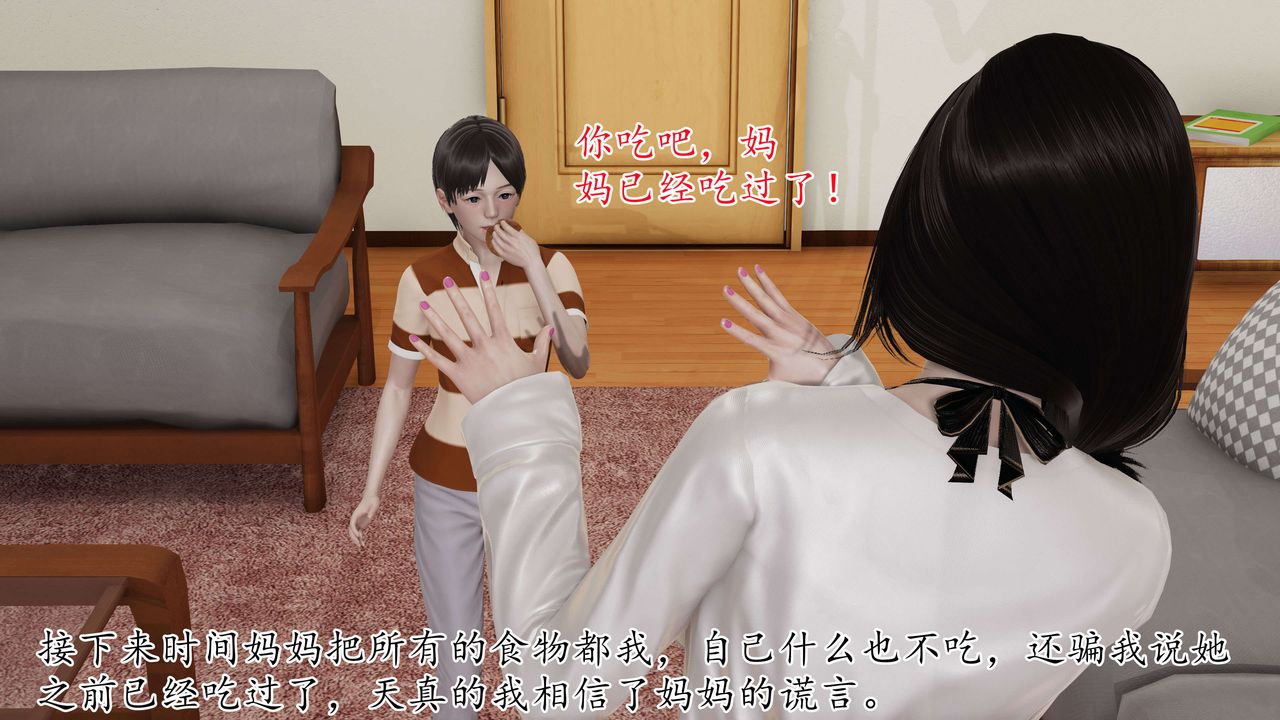 [3D]末日第02话