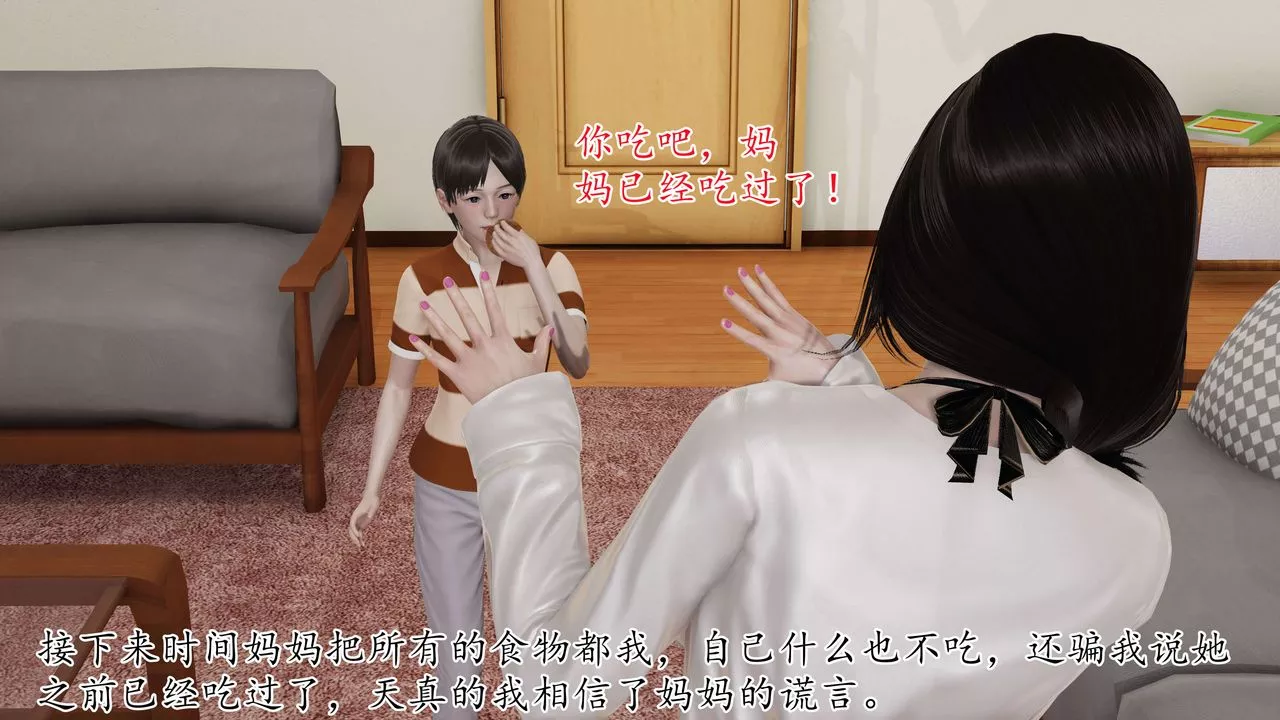 [3D]末日第02話