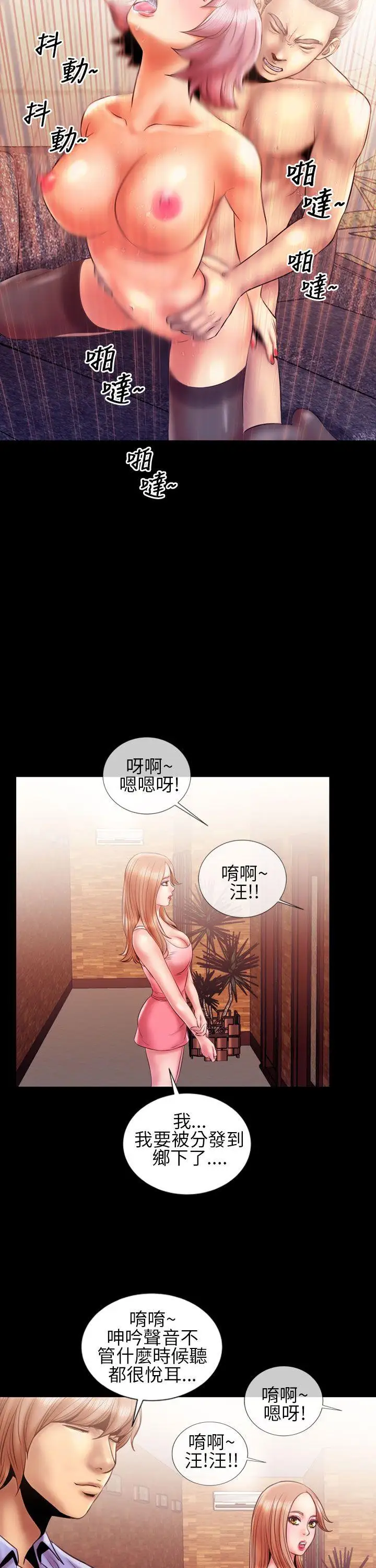 鄭本左的AV特攻隊最終話