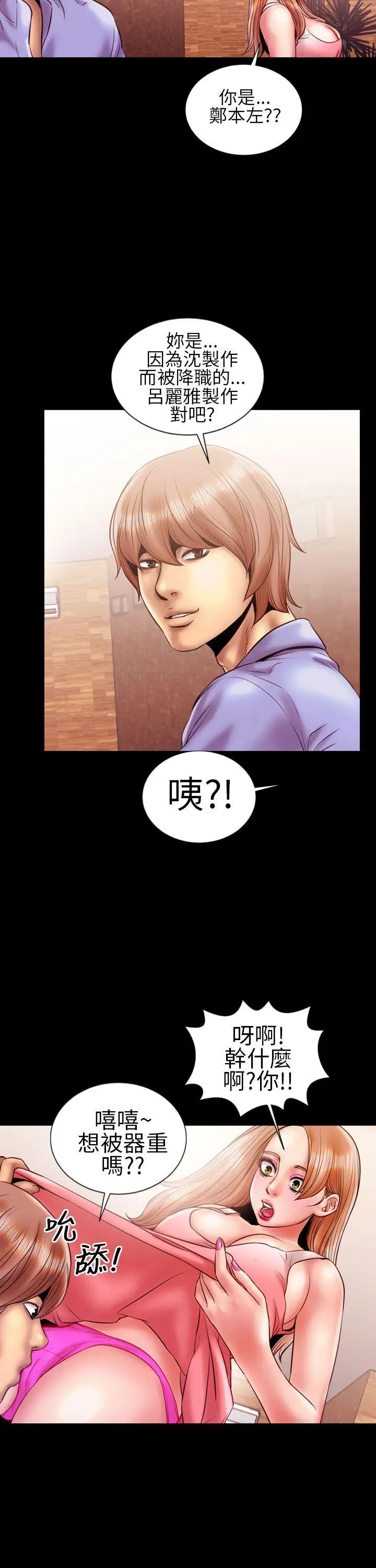 鄭本左的AV特攻隊最終話