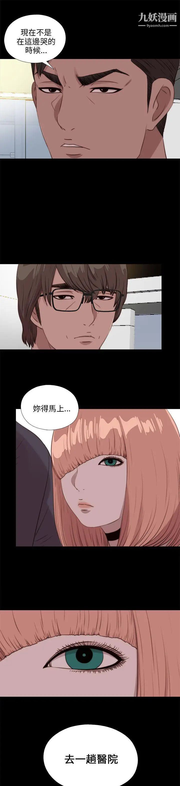 我的大叔邻家少女第110话