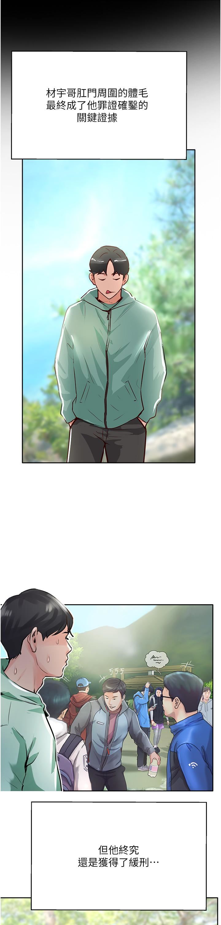 攻頂傳教士第51話-最終話-攻頂!!沖鋒隊!!