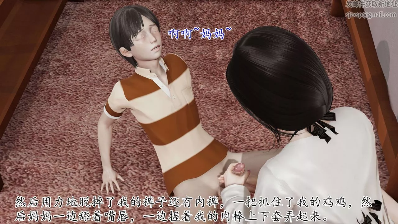 [3D]末日第02話