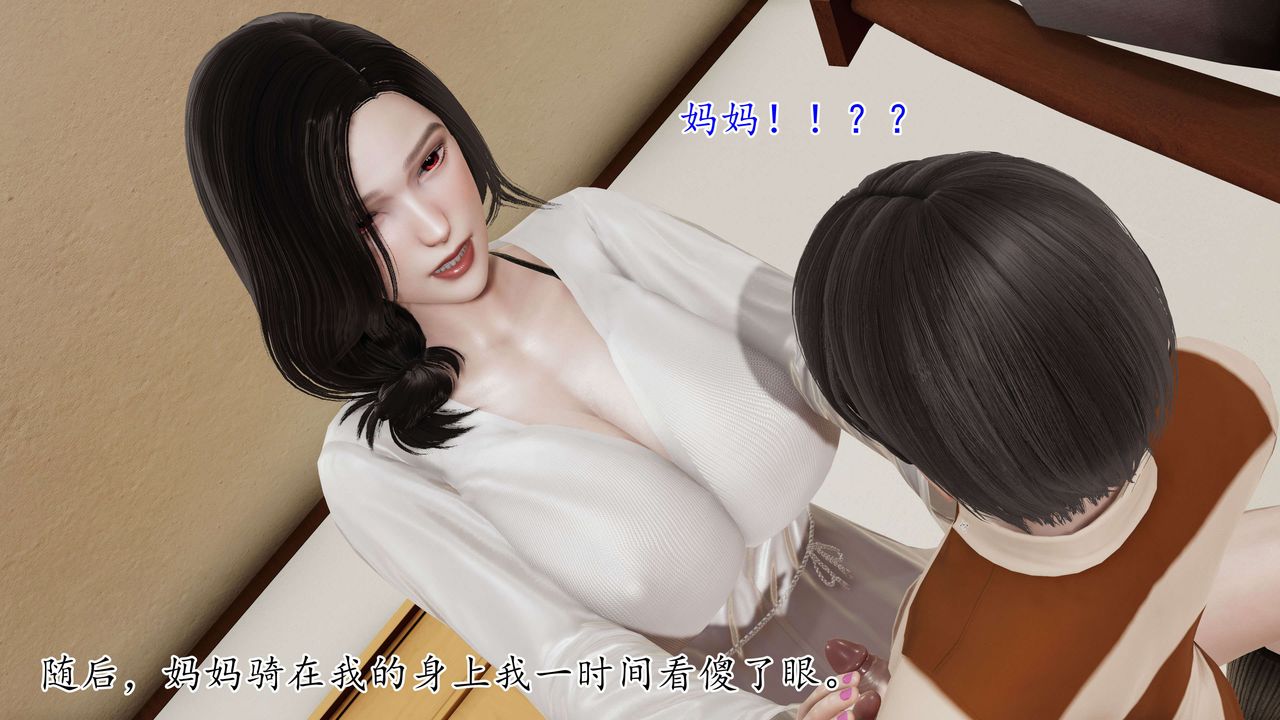 [3D]末日第02话