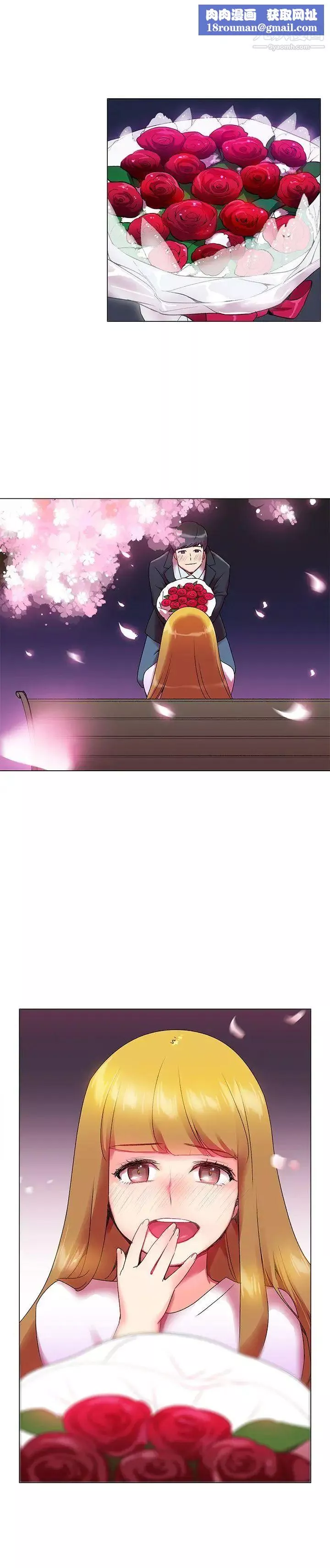 我的秘密砲友第1話