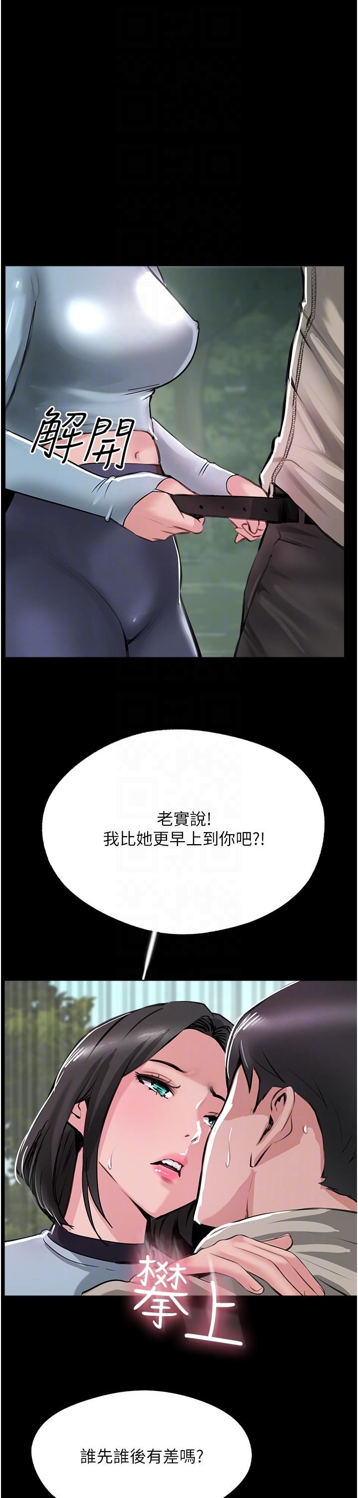 攻頂傳教士第51話-最終話-攻頂!!沖鋒隊!!