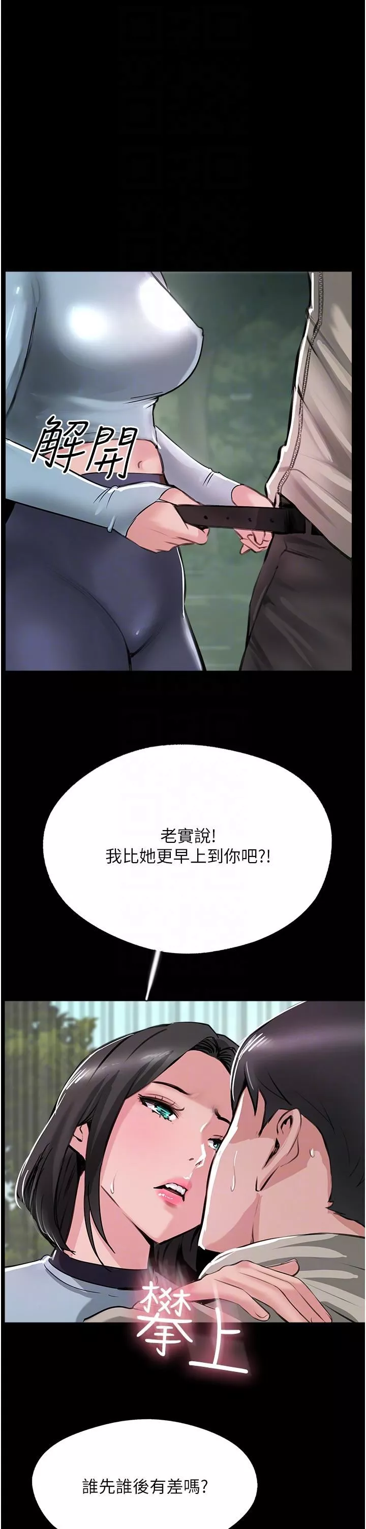 攻頂傳教士第51話-最終話-攻頂!!沖鋒隊!!