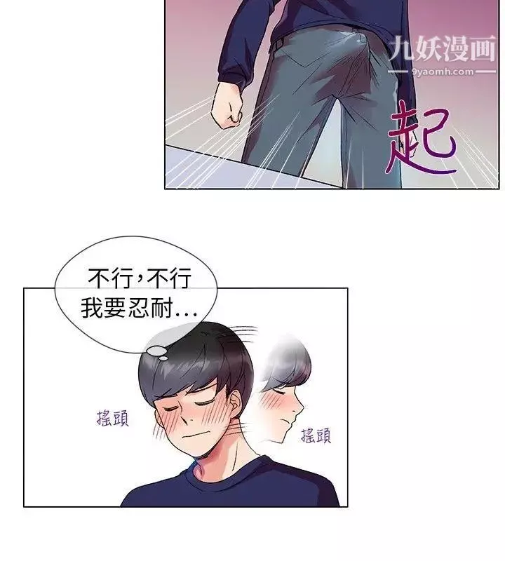 我的秘密砲友第1話