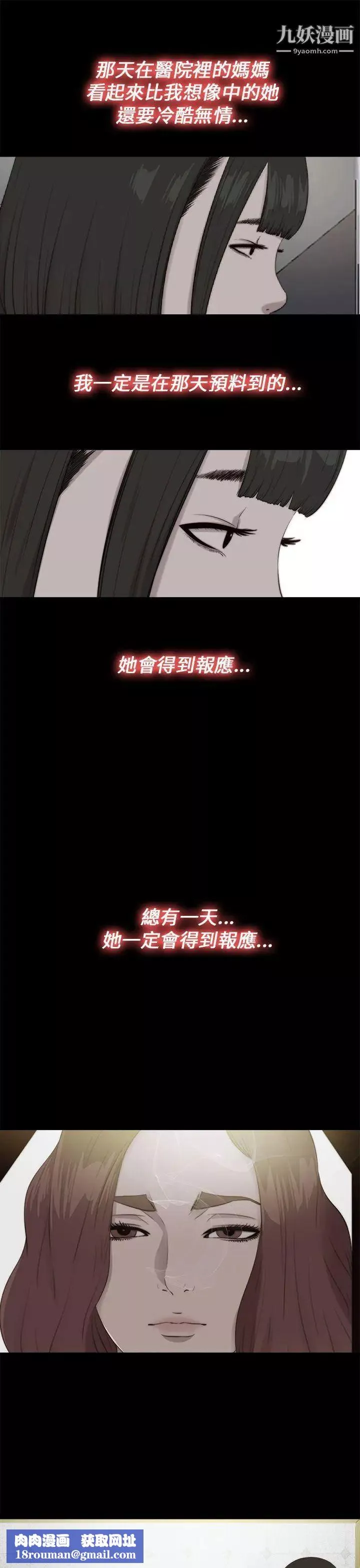 我的大叔鄰家少女第111話