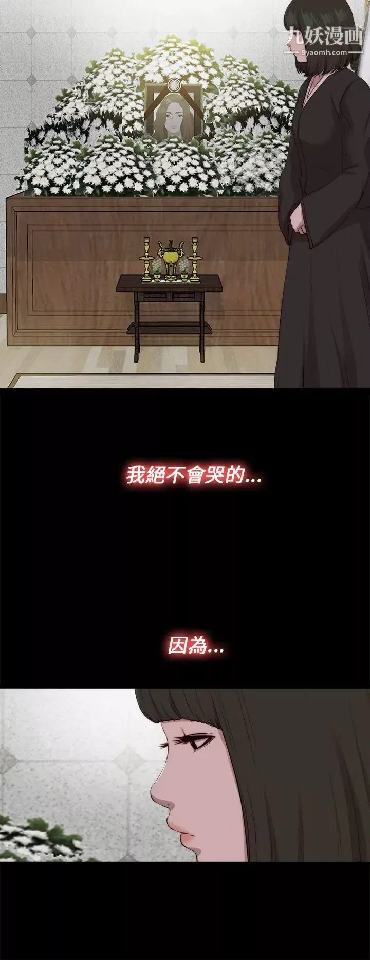 我的大叔鄰家少女第111話