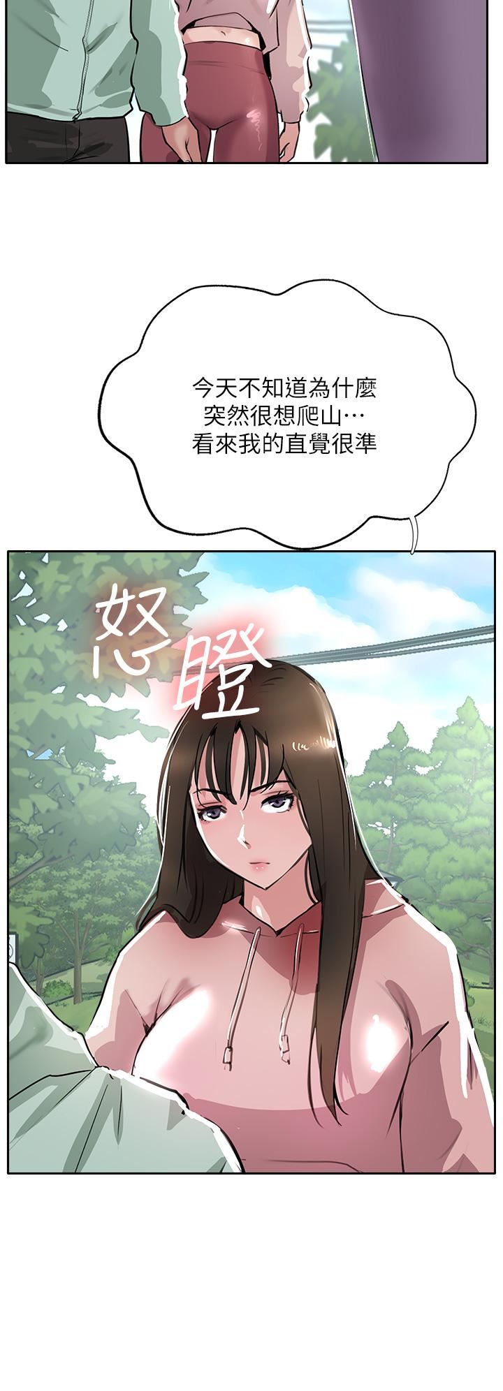 攻頂傳教士第51話-最終話-攻頂!!沖鋒隊!!