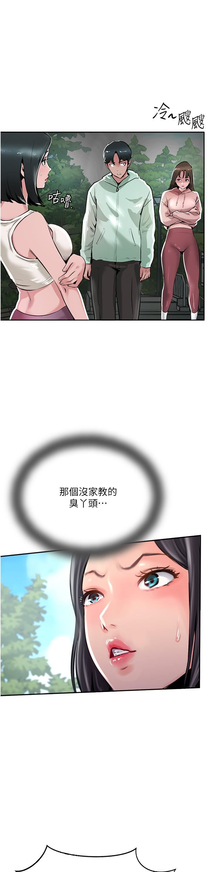 攻頂傳教士第51話-最終話-攻頂!!沖鋒隊!!