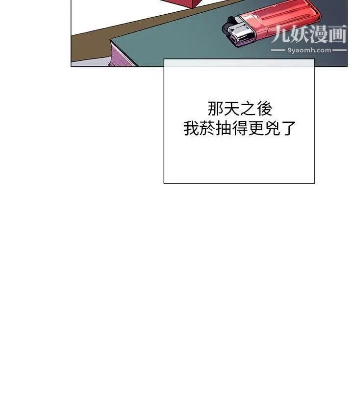 我的秘密炮友第1话