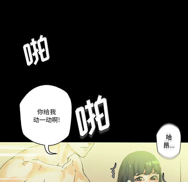 完美情人養成記第24話