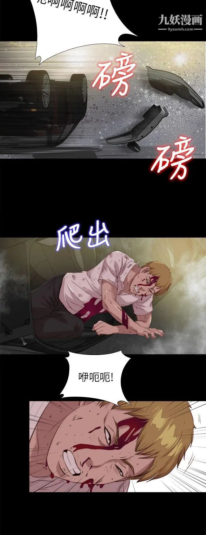 我的大叔邻家少女第111话