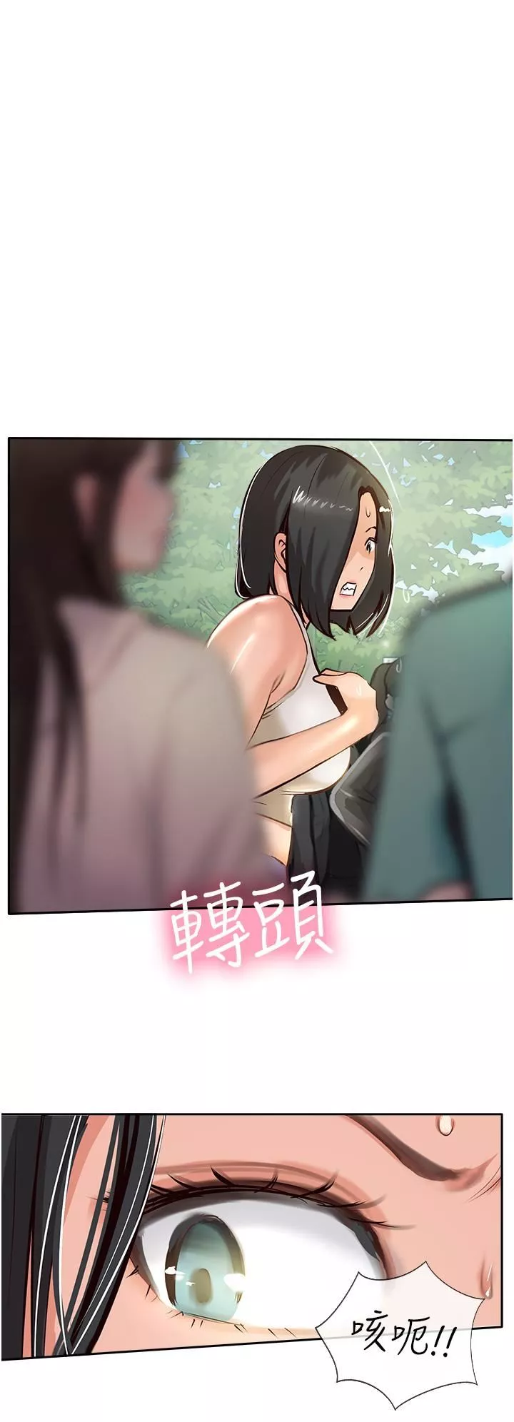 攻頂傳教士第51話-最終話-攻頂!!沖鋒隊!!