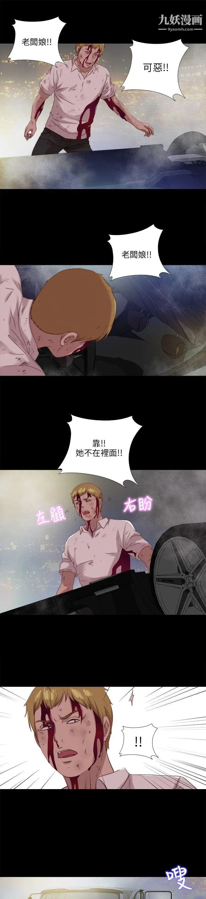 我的大叔邻家少女第111话