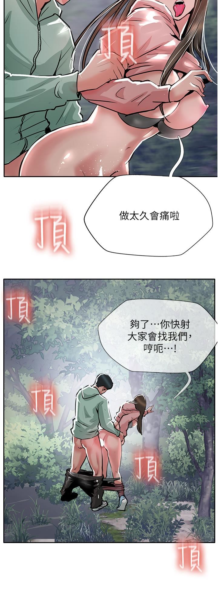 攻頂傳教士第51話-最終話-攻頂!!沖鋒隊!!