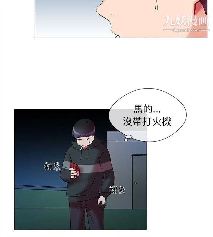我的秘密炮友第1话