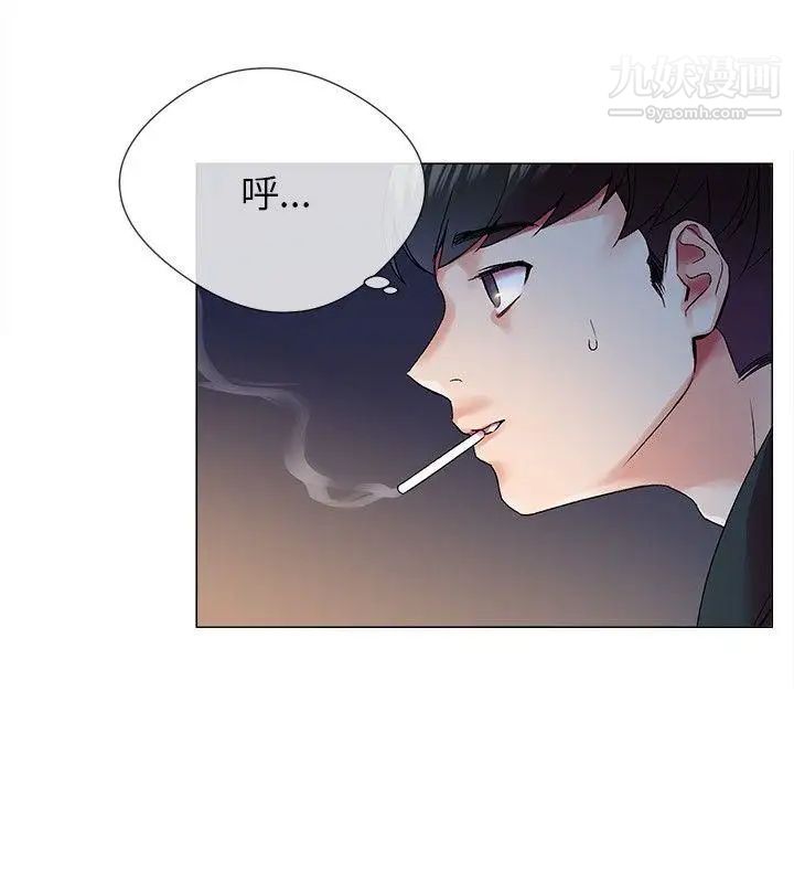 我的秘密炮友第1话