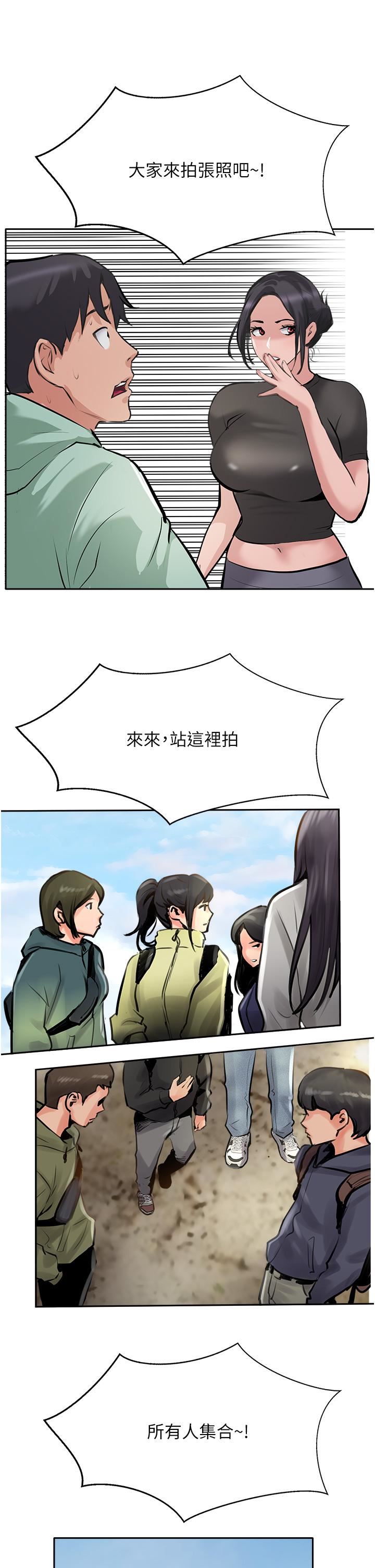 攻頂傳教士第51話-最終話-攻頂!!沖鋒隊!!