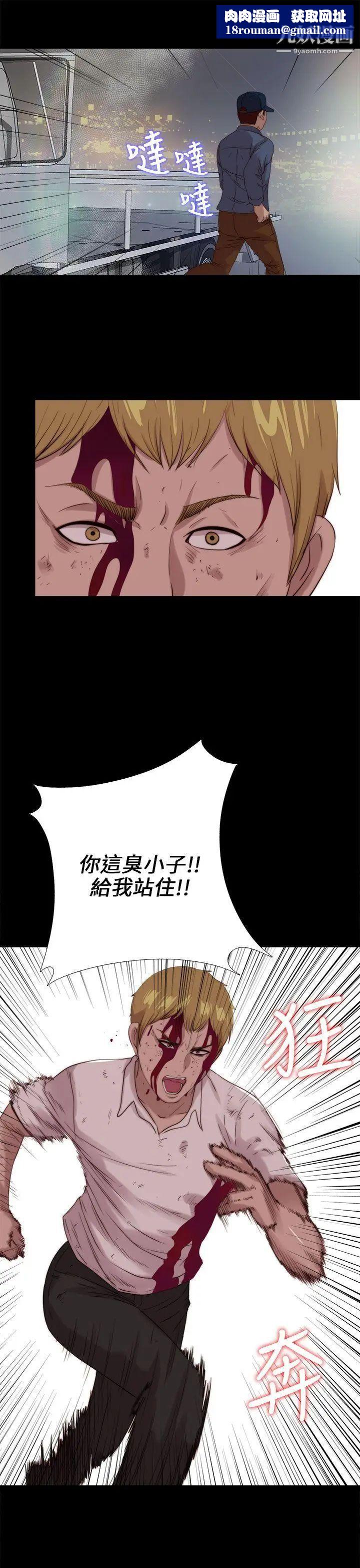 我的大叔邻家少女第112话