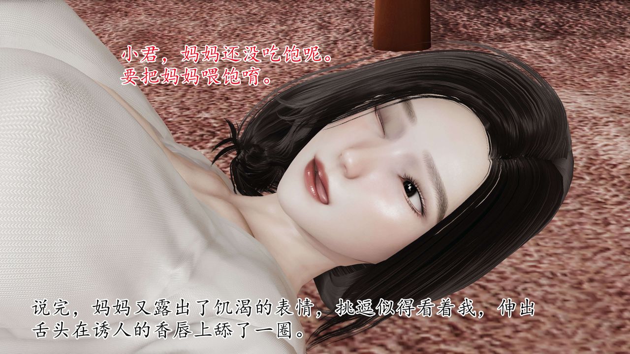 [3D]末日第02话
