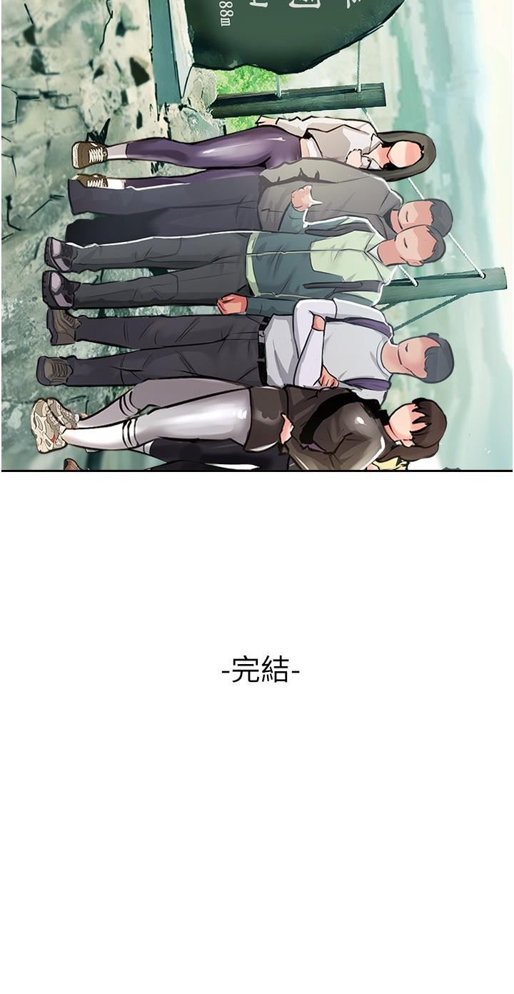 攻頂傳教士第51話-最終話-攻頂!!沖鋒隊!!
