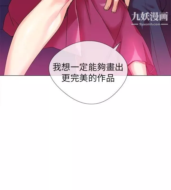 我的秘密砲友第2話