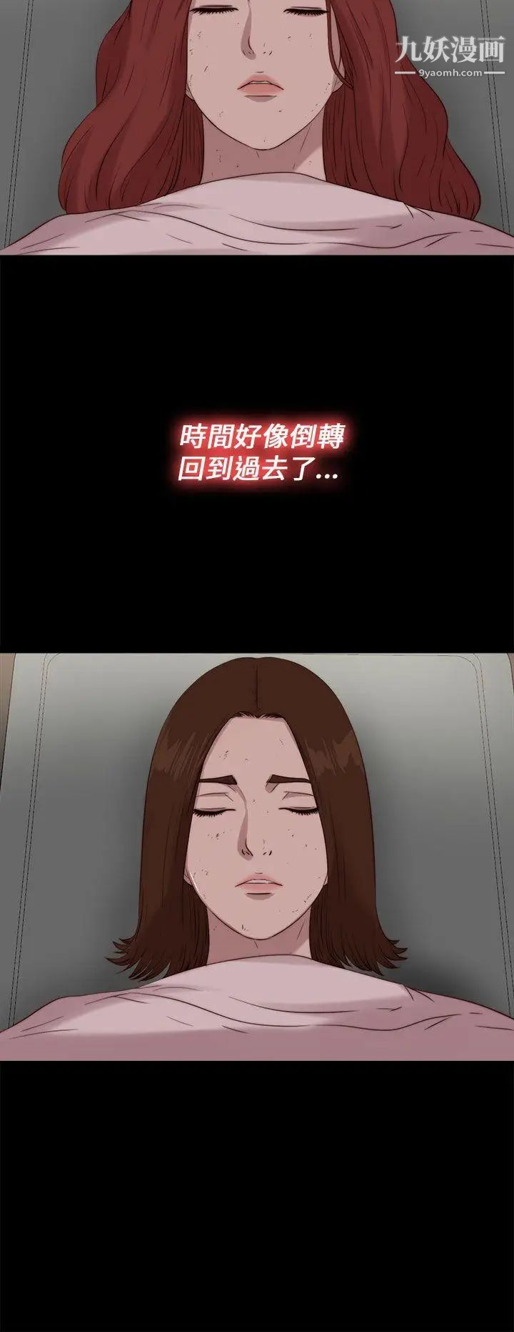 我的大叔邻家少女第112话