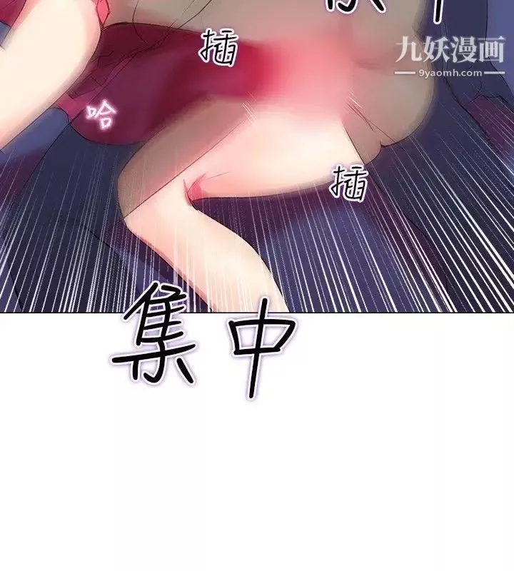 我的秘密砲友第2話