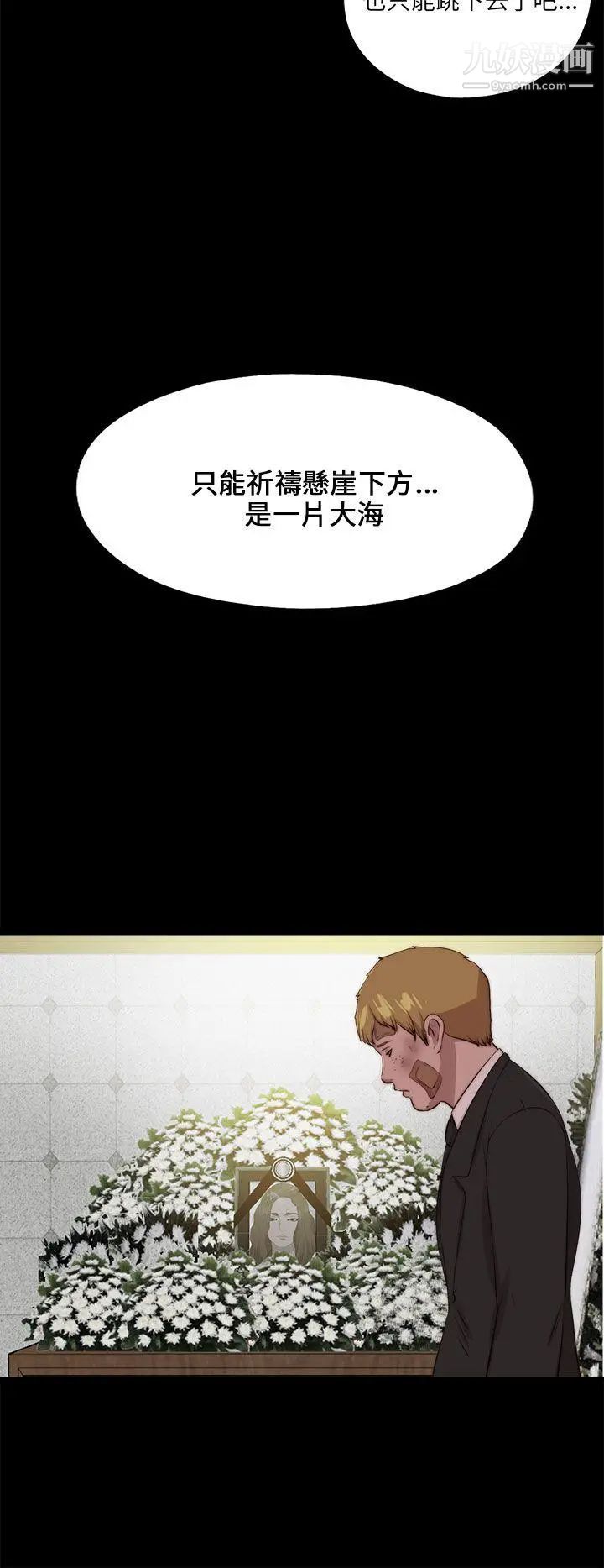 我的大叔邻家少女第112话