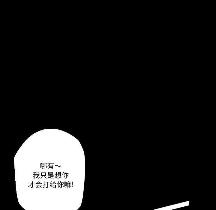 完美情人養成記第24話