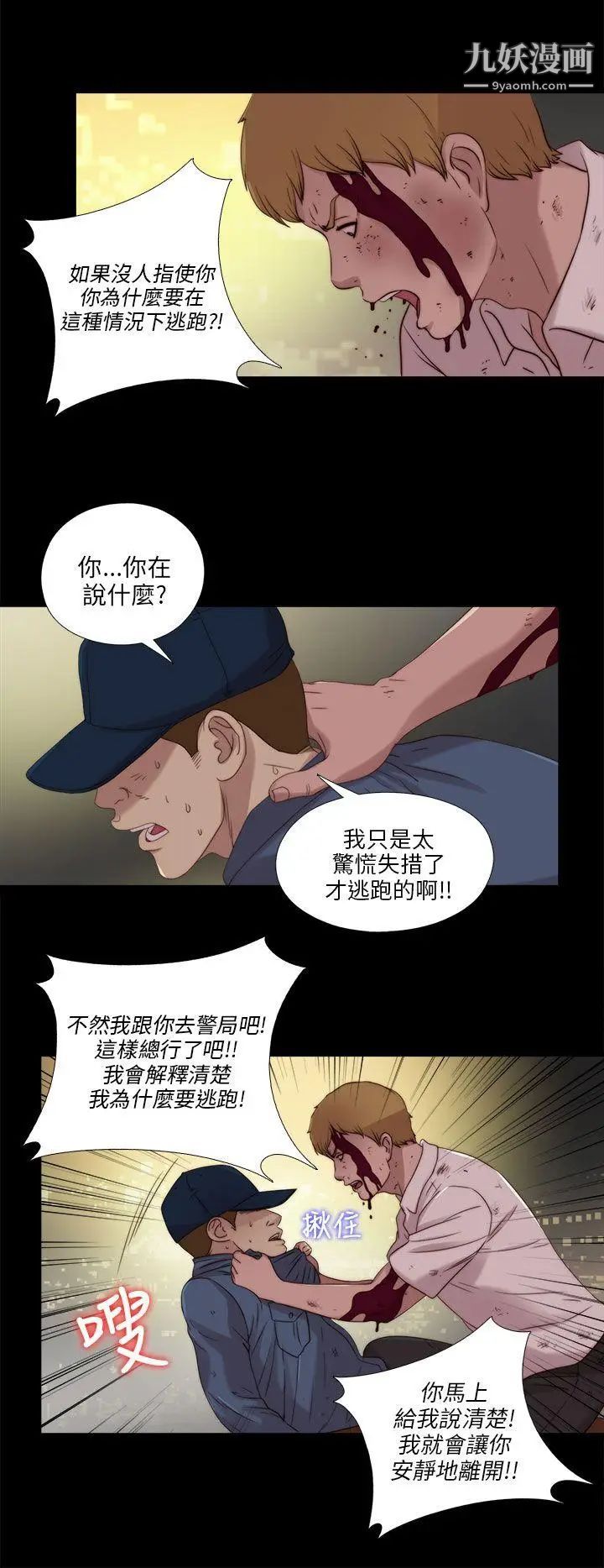 我的大叔邻家少女第112话